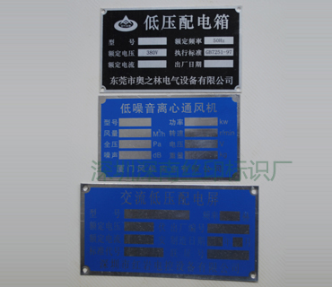PVC-PC-PET面板22_深圳市深南辉标识科技有限公司