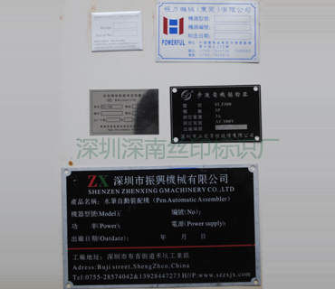 PVC-PC-PET面板23_深圳市深南辉丝印有限公司
