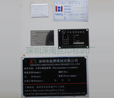 PVC-PC-PET面板23_深圳市深南辉标识科技有限公司