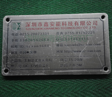 不锈钢标牌2_深圳市深南辉标识科技有限公司