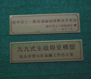 深圳市深南辉标识科技有限公司-金属标牌