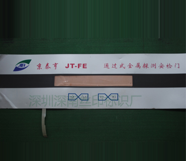 深圳市深南辉标识科技有限公司-PVC-PC-PET面板45
