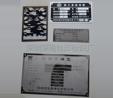 深圳市深南辉标识科技有限公司-PVC-PC-PET面板46