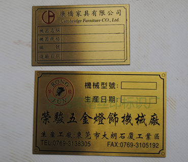 深圳市深南辉标识科技有限公司-金属标牌1