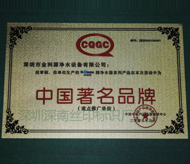 奖牌9_深圳市深南辉标识科技有限公司