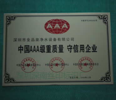 奖牌8_深圳市深南辉标识科技有限公司