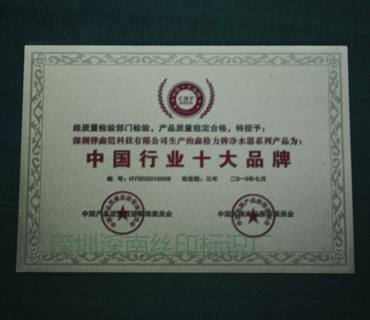奖牌7_深圳市深南辉标识科技有限公司