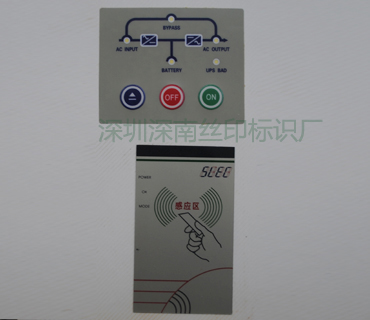 PVC-PC-PET面板37_深圳市深南辉丝印有限公司