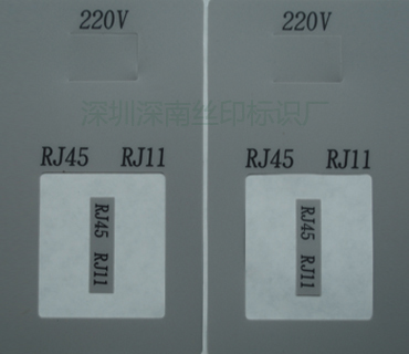 电子标牌_深圳市深南辉丝印有限公司