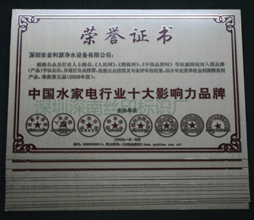 奖牌4_深圳市深南辉标识科技有限公司