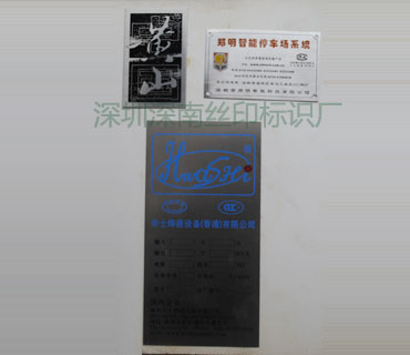 PVC-PC-PET面板15_深圳市深南辉标识科技有限公司