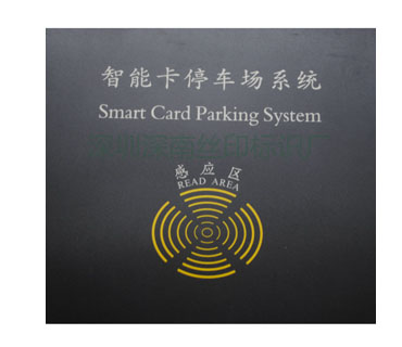 PVC-PC-PET面板9_深圳市深南辉标识科技有限公司