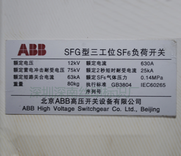 PVC-PC-PET面板19_深圳市深南辉标识科技有限公司