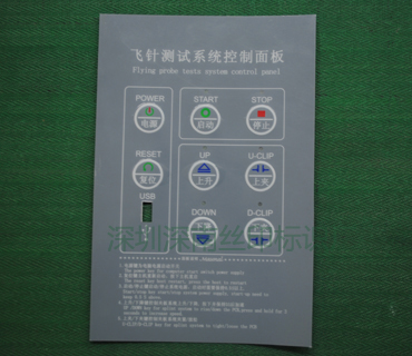 深圳市深南辉丝印有限公司-PVC-PC-PET面板