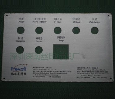 机械控制面板2_深圳市深南辉丝印有限公司