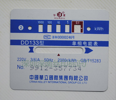 PVC-PC-PET面板18_深圳市深南辉标识科技有限公司