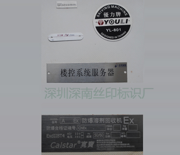 PVC-PC-PET面板17_深圳市深南辉标识科技有限公司