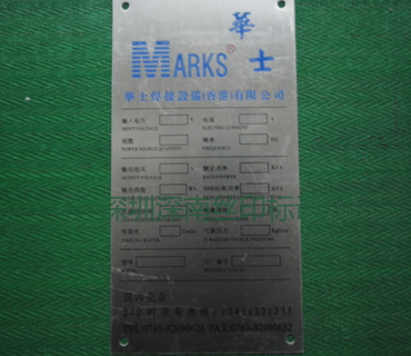 不锈钢标牌4_深圳市深南辉标识科技有限公司