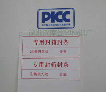 PVC-PC-PET面板32_深圳市深南辉标识科技有限公司