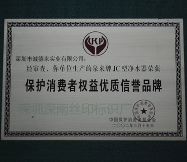 奖牌6_深圳市深南辉标识科技有限公司