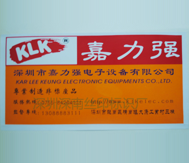 PVC-PC-PET面板26_深圳市深南辉标识科技有限公司