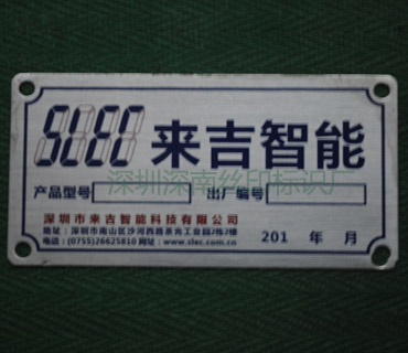 公司标牌1_深圳市深南辉标识科技有限公司