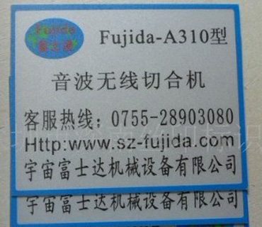 机械控制面板8_深圳市深南辉标识科技有限公司