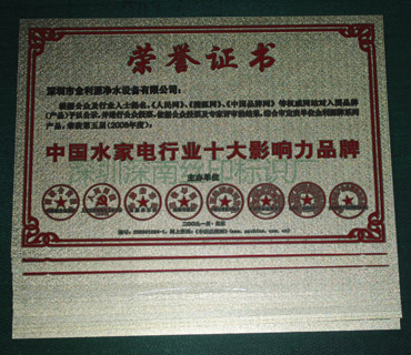 奖牌3_深圳市深南辉标识科技有限公司