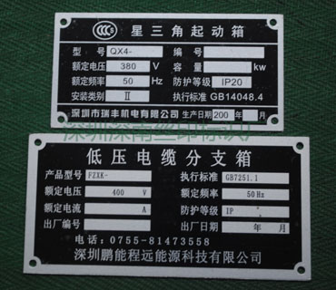公司标牌_深圳市深南辉标识科技有限公司