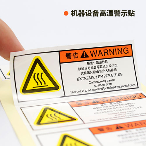 耐候耐晒标签2_深圳市深南辉标识科技有限公司